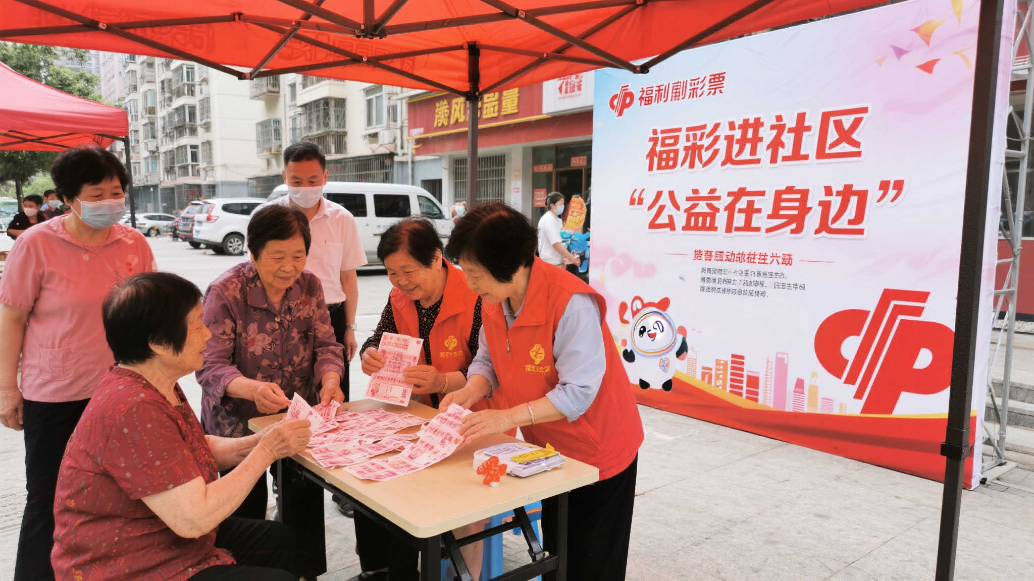 公益与你同行 福彩暖万家 公益与你同行 福彩暖万家