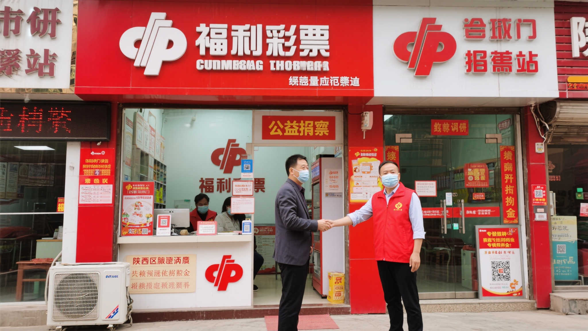 多方联手支持,294万元助力福彩站点共渡难关 多方联手支持,294万元助力福彩站点共渡难关