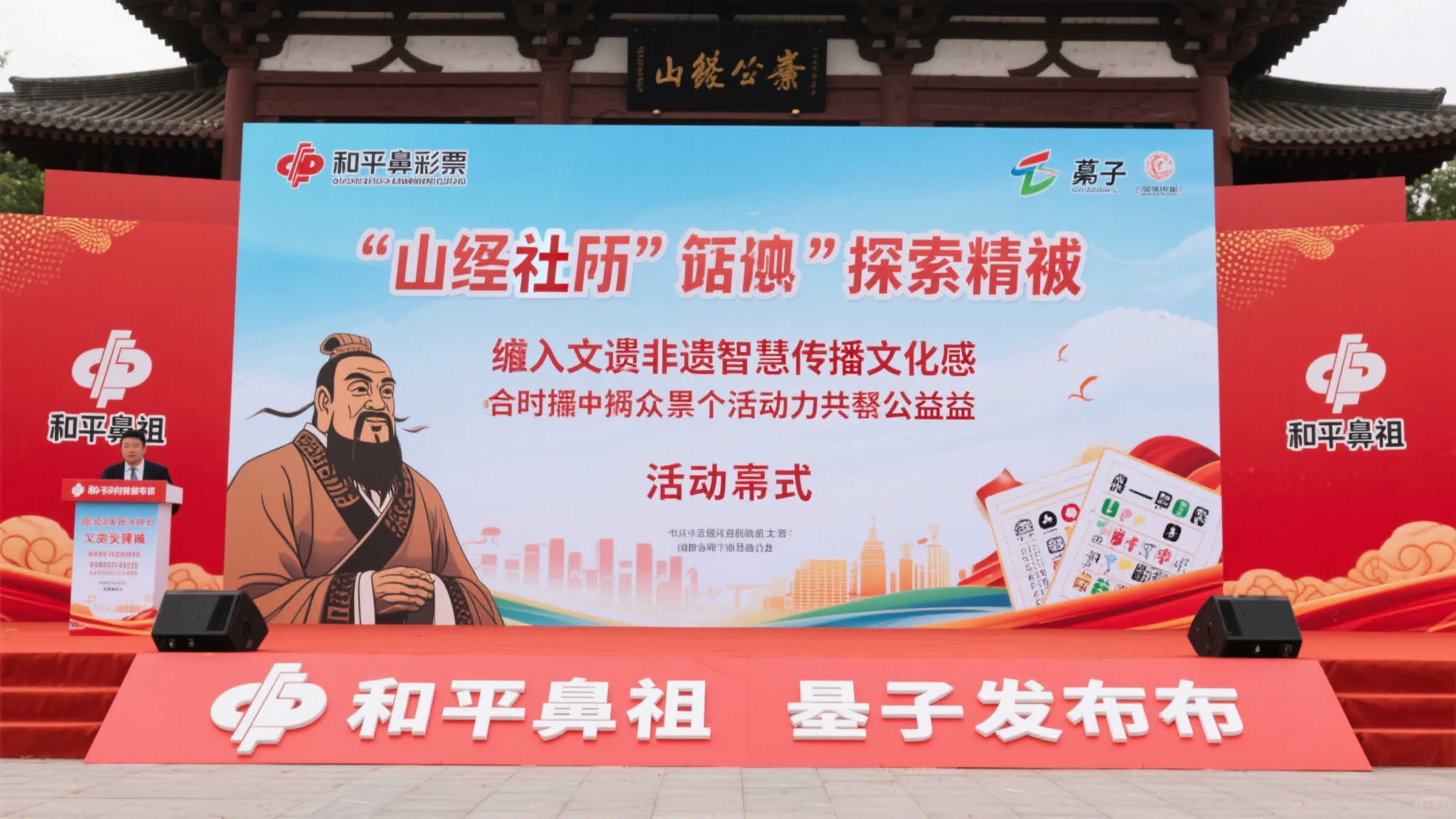 墨子主题即开型福利彩票全球首发 云端仪式落地山东枣庄 墨子主题即开型福利彩票全球首发 云端仪式落地山东枣庄