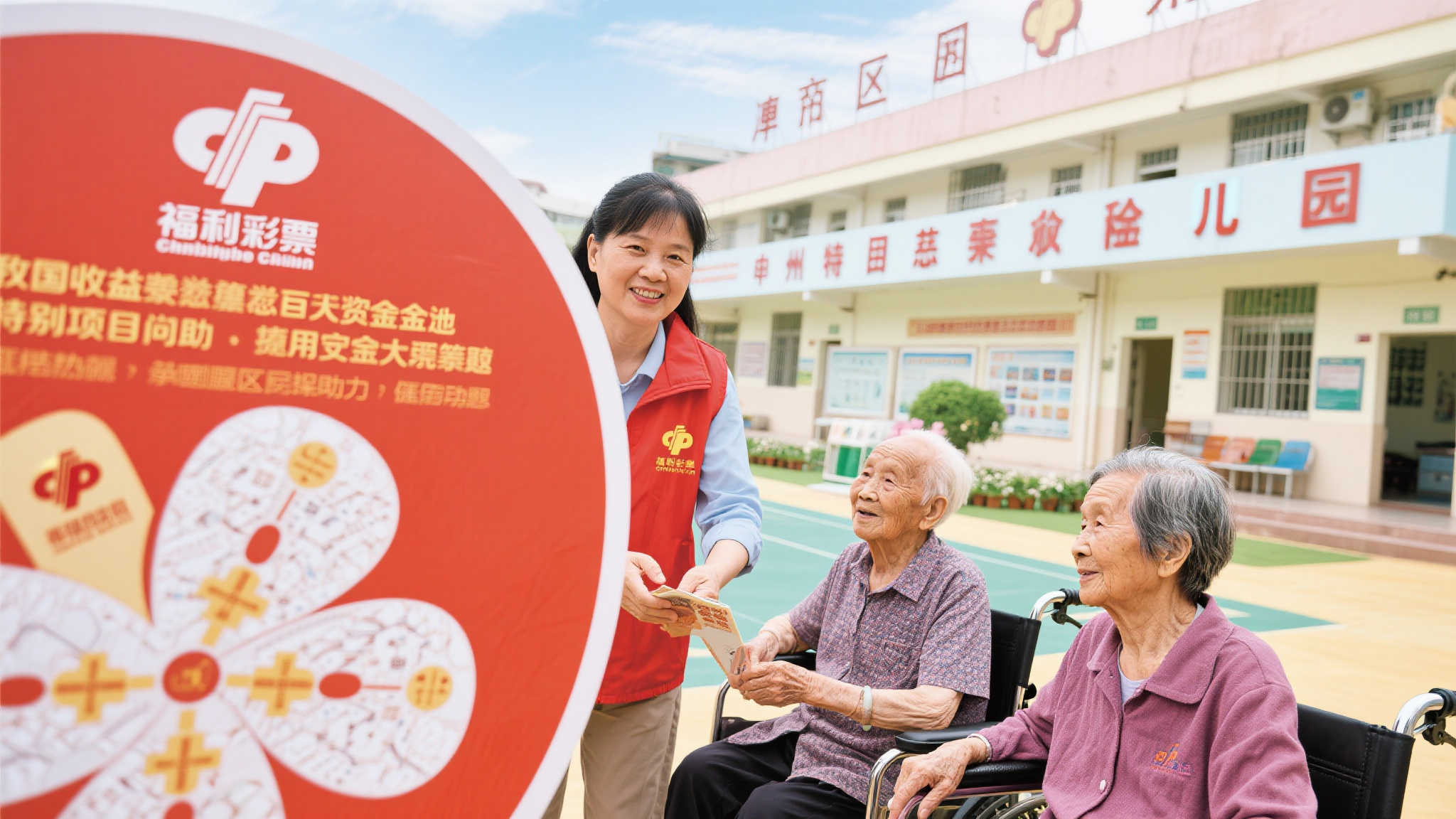 汕头市福利院获福彩公益金支持，助力养老服务项目发展