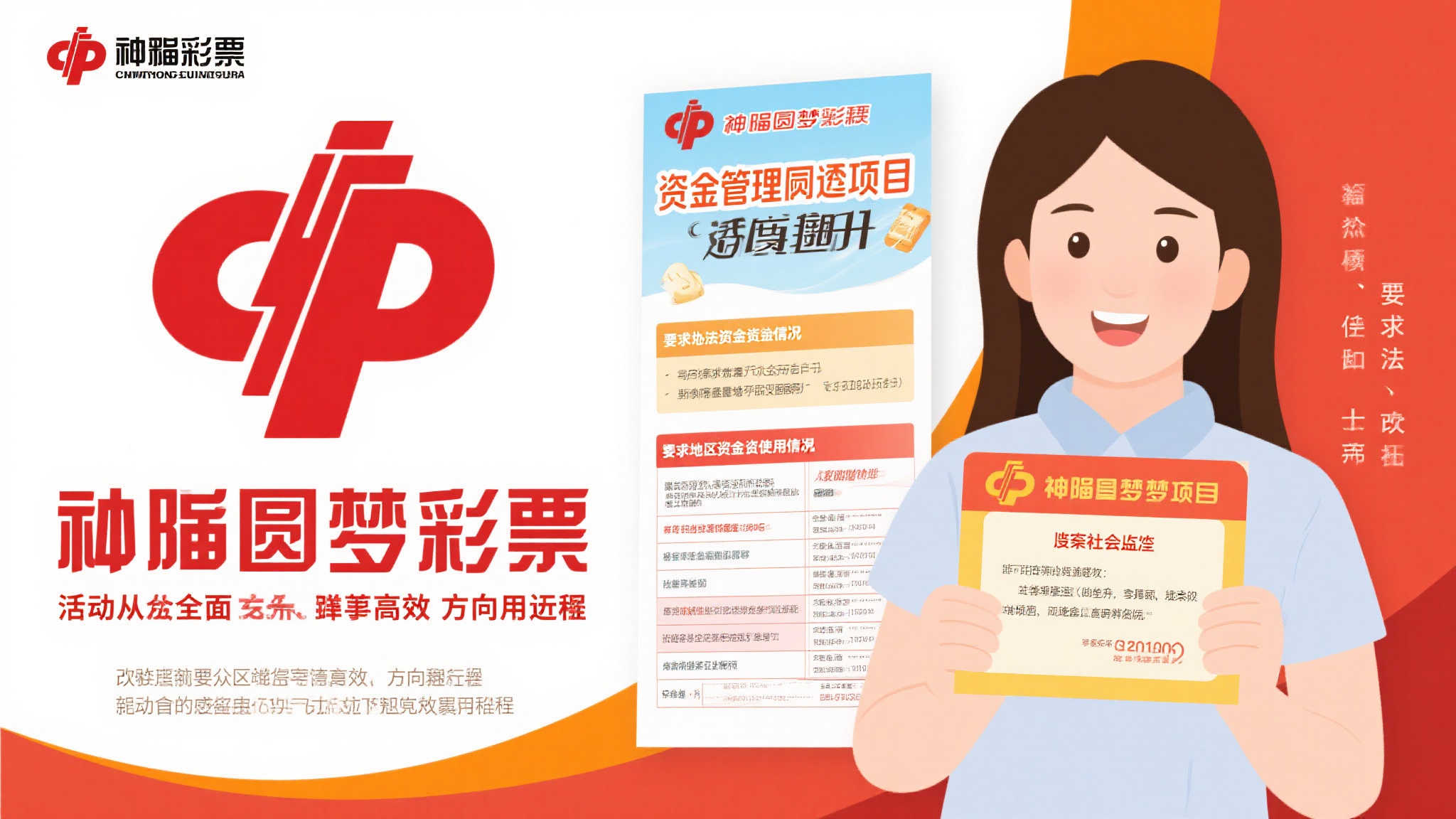 民政部更新《福彩圆梦·孤儿助学工程项目管理办法