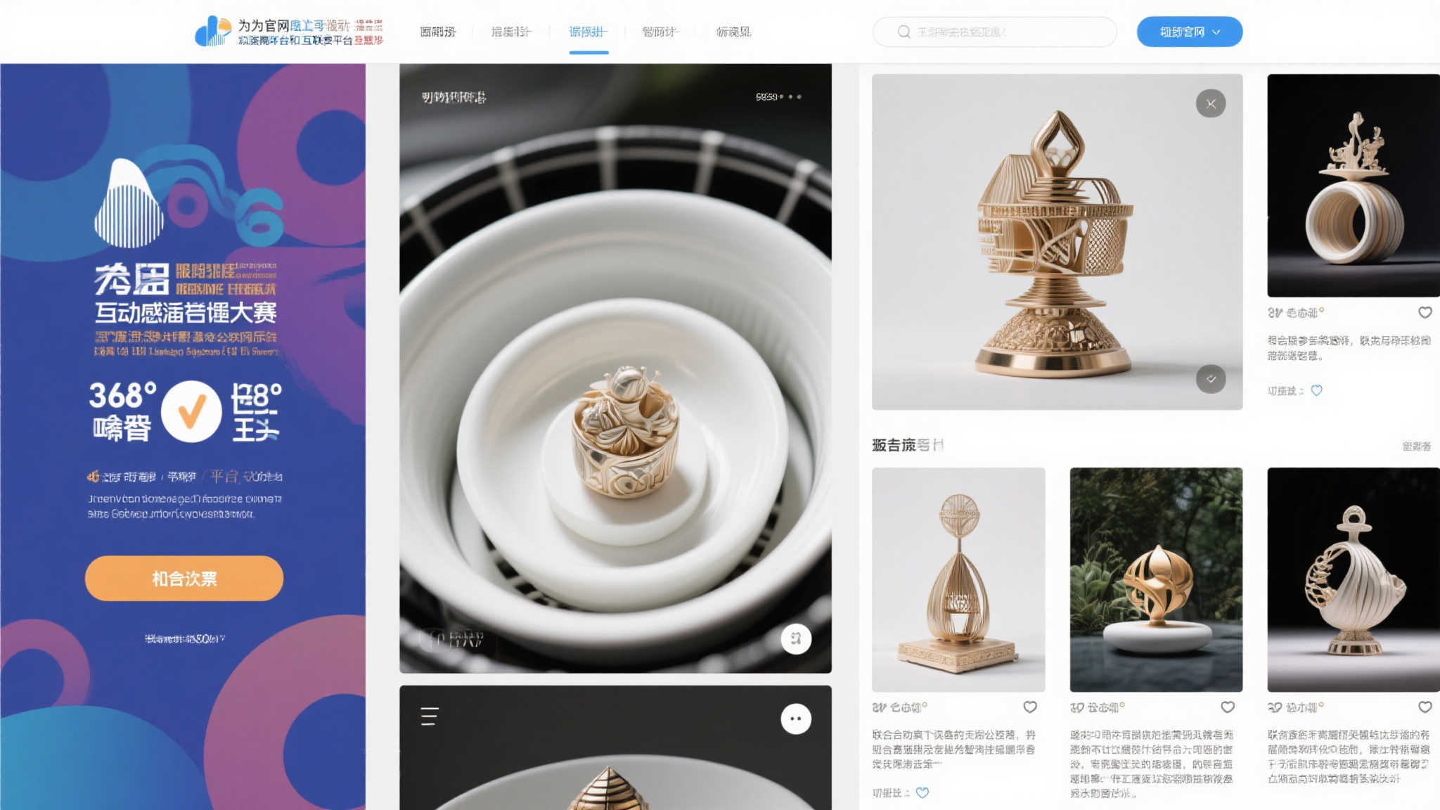 2021年即开票工艺设计网络评选拉开帷幕 2021年即开票工艺设计网络评选拉开帷幕